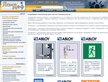Tablet Screenshot of landef.ru